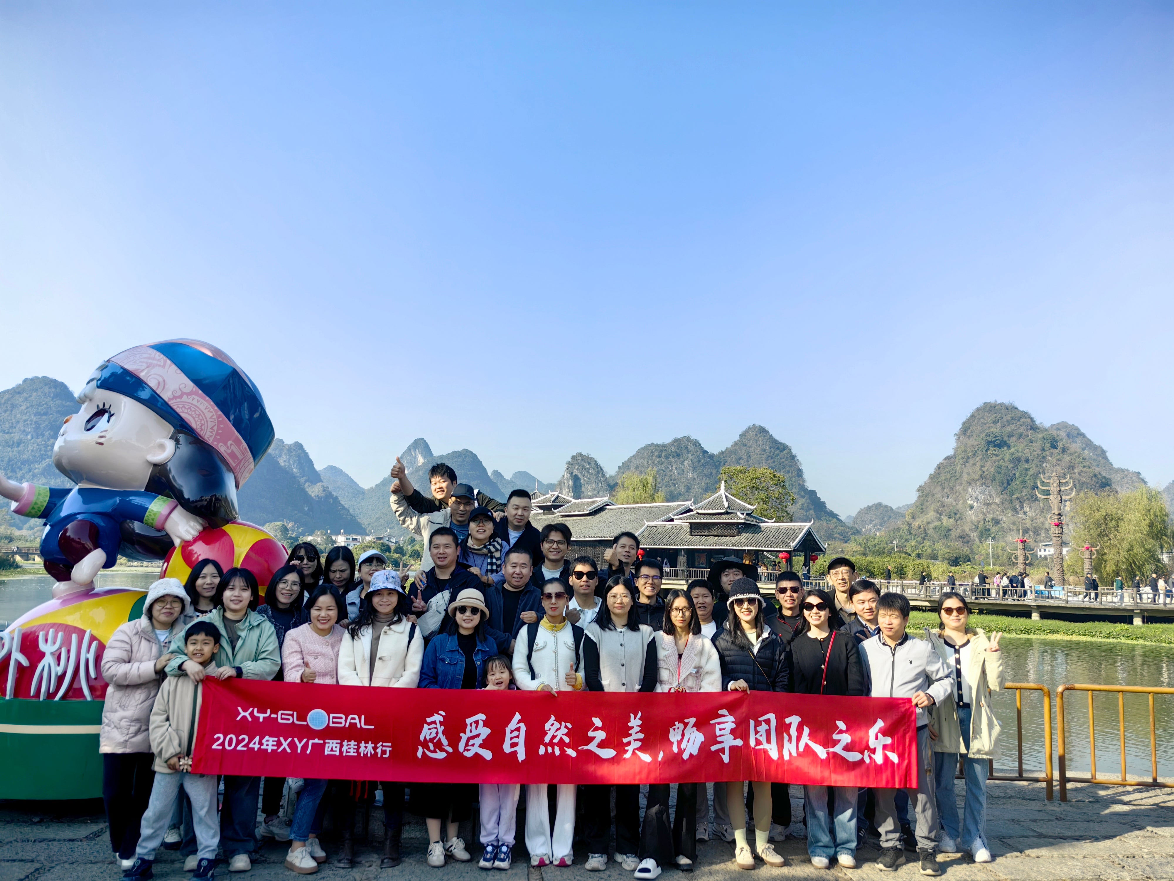 The Chinese Ceramic Injection Molding Team Went to Guilin, Guangxi for Team Building, Feeling the Beauty of Nature and Enjoying the Joy of Teamwork